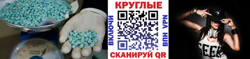 Ecstasy ешки  Чита 