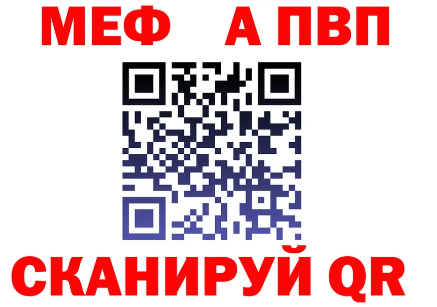 МЕФ VHQ зеркало shop MEGA Чита