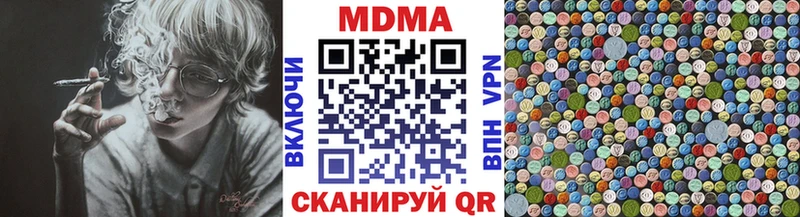 МДМА Molly  дарнет шоп  Чита 