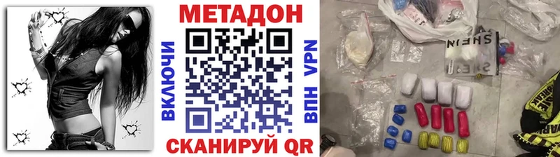 Метадон мёд Чита